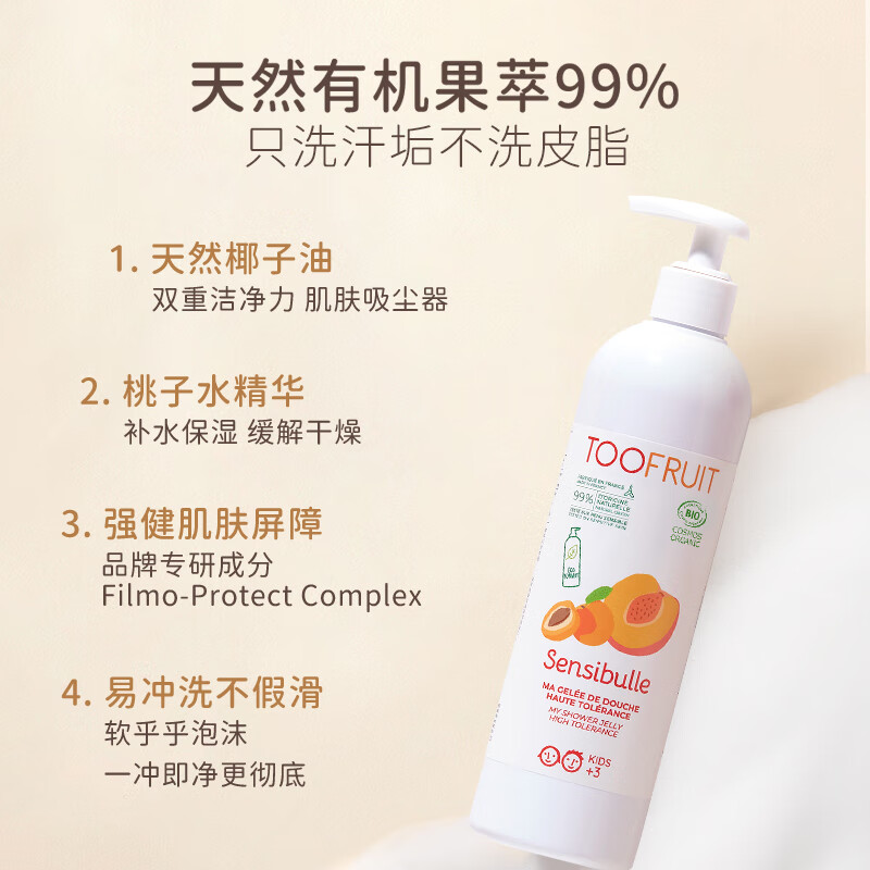 TOOFRUIT多果肤儿童专用沐浴露3-6-12岁男女有机桃子水精华保湿滋润400ml