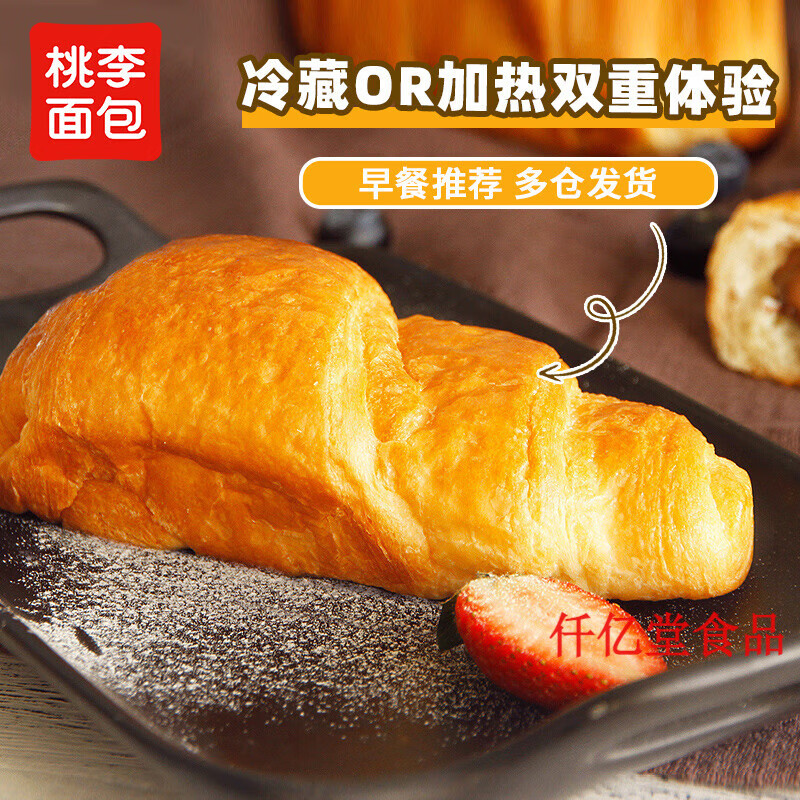 桃李【冷热两吃】桃李巧乐角面包巧克力味夹心牛角包网红早餐零食y 巧克力味· 450g