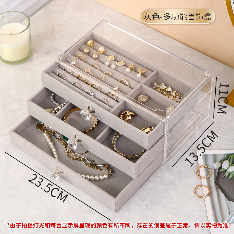 胖東來品質(zhì)首飾盒大容量絨布精致珠寶手飾品項鏈耳飾耳釘耳環(huán)戒指 灰色三層絨布戒指盤+6格盤+空盤