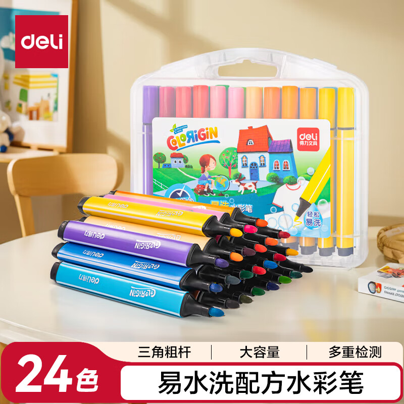 得力（deli）24色易可洗儿童水彩笔三角杆画画易握马克笔开学彩色绘画涂色美术女孩儿童礼物热门商品