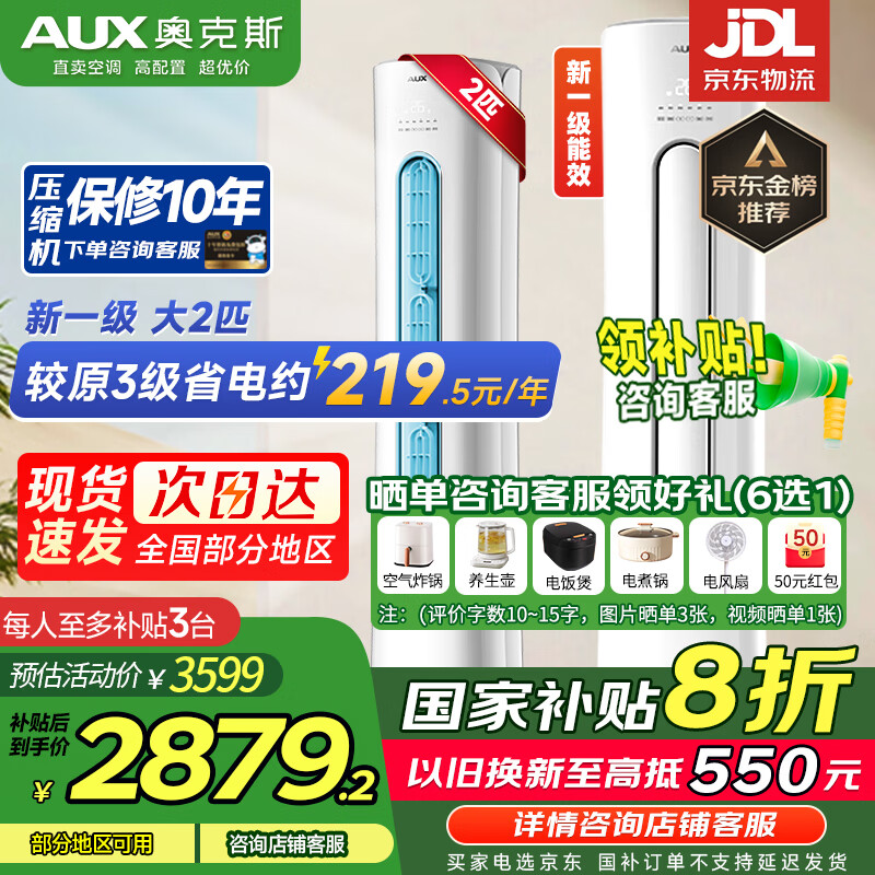 ¿˹AUXҵ粹20%յ2ƥ/3ƥһ/ЧƵůʡͼʽԲյ Ծɻ 2ƥ һЧ ЧƵů ʵ3099Ԫ