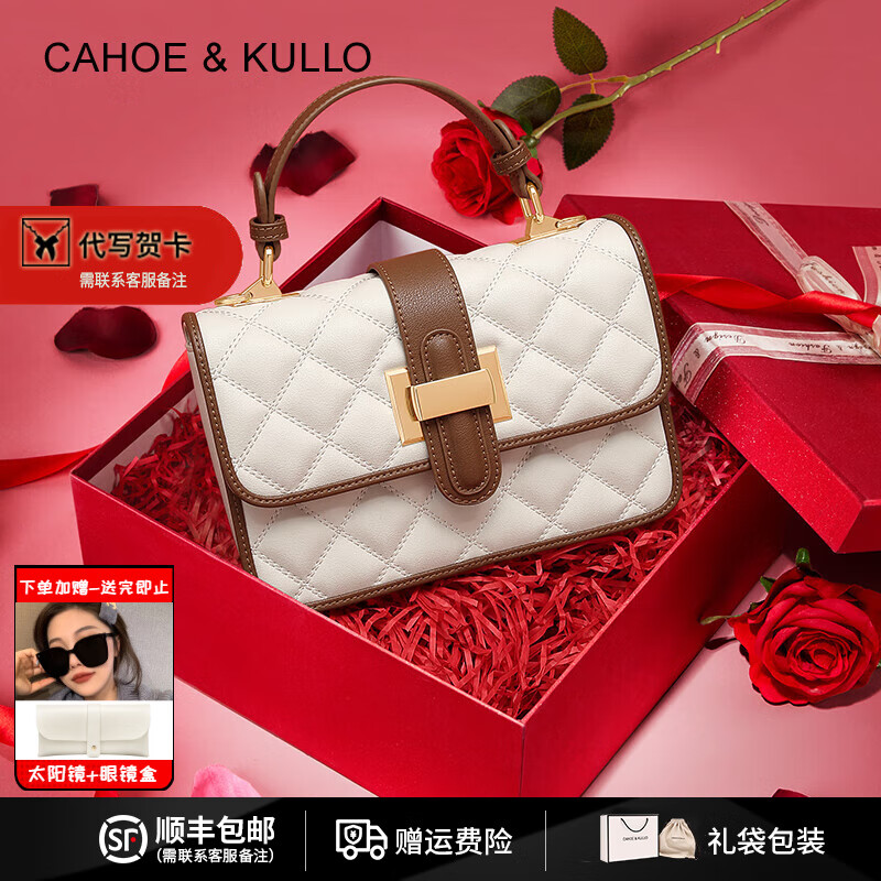 CAHOE KULLO官网包包女包轻奢侈2025新款品牌女士菱格包斜挎包手提包单肩包 米白色【礼盒装】 春季实用走心高级感送女朋友