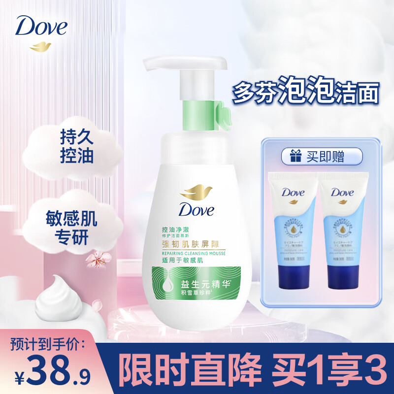 多芬控油洁面泡泡160ml