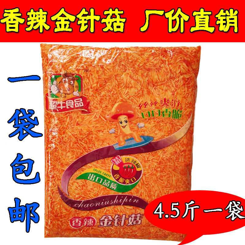 金針菇香辣 零食整箱批大包發(fā)紅油金針菇下飯菜大袋45斤裝小包裝 大包裝(4.5斤一袋)