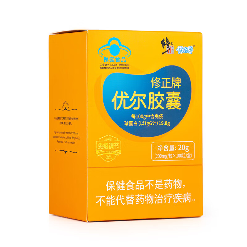 修正优尔胶囊增强免疫力儿童成人提高抵抗力免疫球蛋白胶囊术后补品 一盒装（100粒） 100粒*1盒