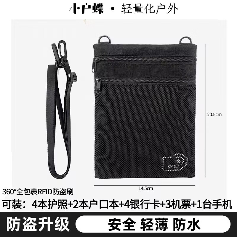 YIPINU新款掛脖護(hù)照包RFID防盜斜挎單肩收納袋出國旅行證件保護(hù)套 黑色【輕薄隱形】