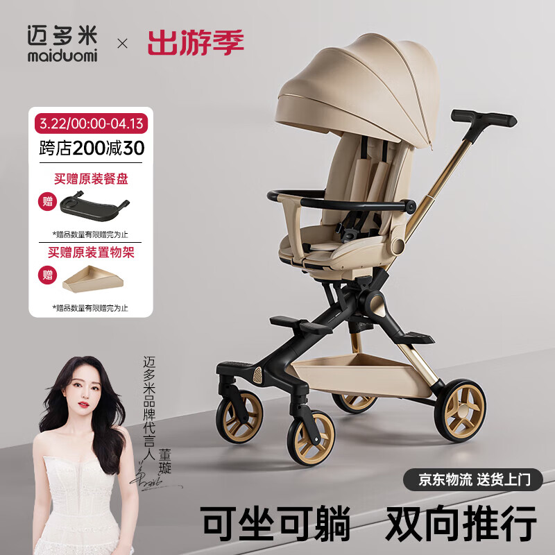 迈多米推车儿童遛娃轻便可折叠高景观可坐躺一键收车新款婴幼儿遛娃神器 奶油香槟金-加厚坐垫-可坐可躺