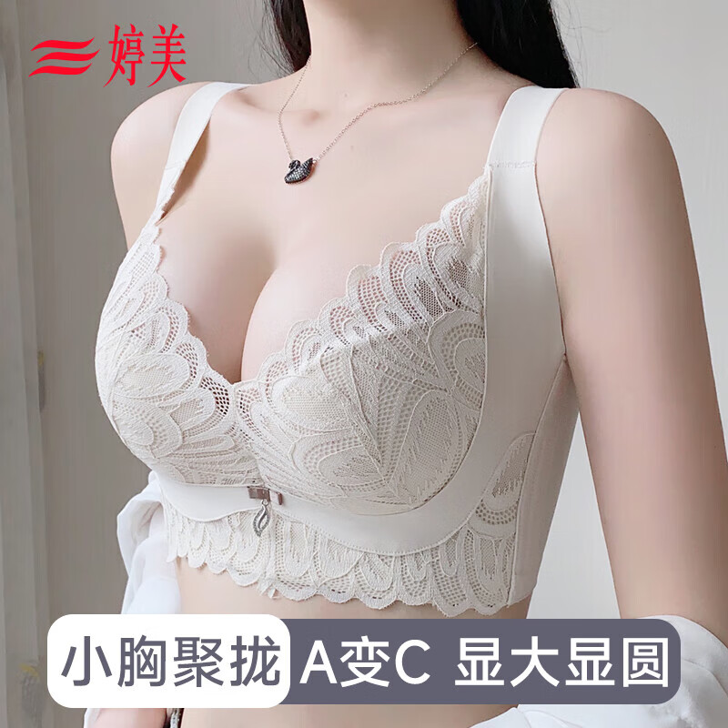婷美无痕内衣女聚拢小胸显大上托防下垂收副乳无钢圈蕾丝文胸罩 肤L