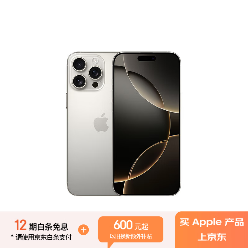 Apple/ƻ�� iPhone 16 Pro Max��A3297��512GB ԭɫ�ѽ��� ֧���ƶ���ͨ����5G ˫��˫���ֻ�