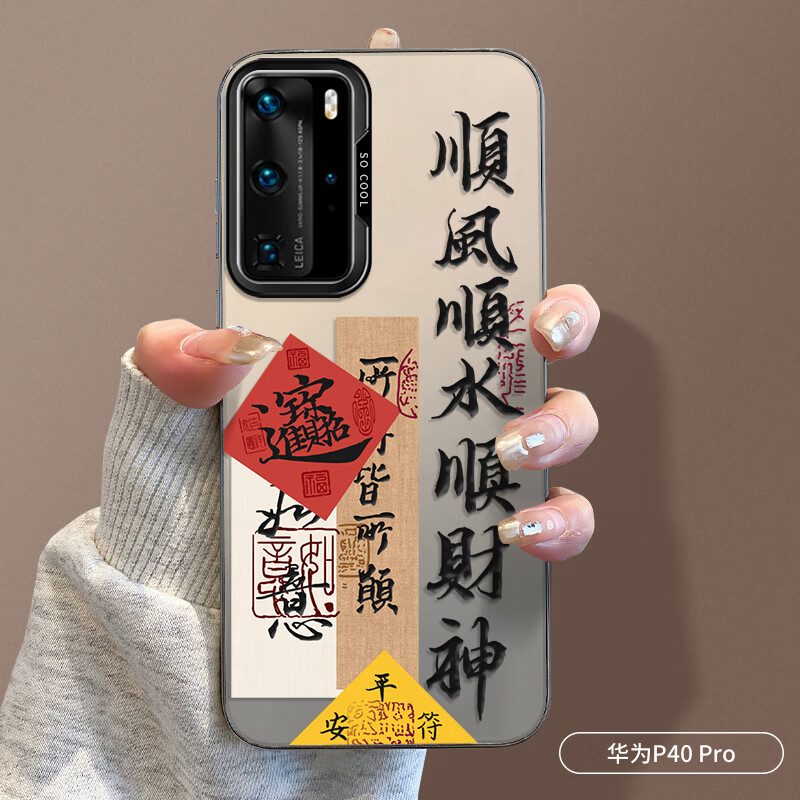 唯诺思（wenose） 适用于华为p40pro手机壳华为p40pro保护套全包防摔男女款创意网红保护壳彩银壳顺风顺水