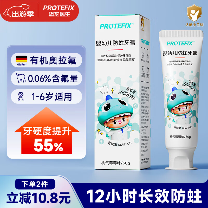 ����ҽ����PROTEFIX����ͯ����1-3-6����������д�ͯ�����ڰ�����Сѧ������