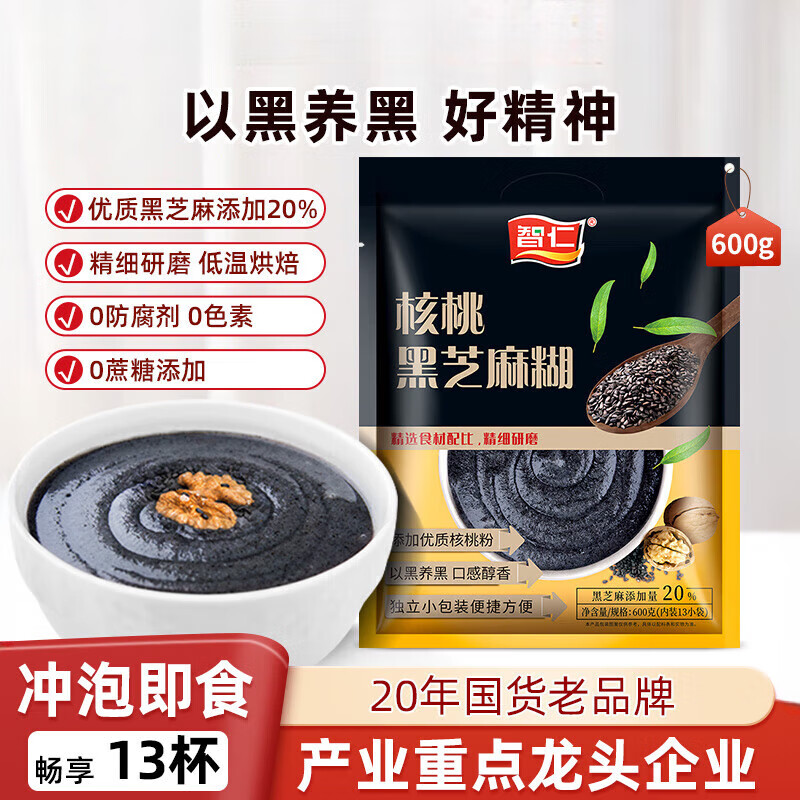 智仁純香黑芝麻糊 營養(yǎng)早餐谷物粉 沖飲代餐粉 獨(dú)立小袋包裝 []核桃黑芝麻糊600g
