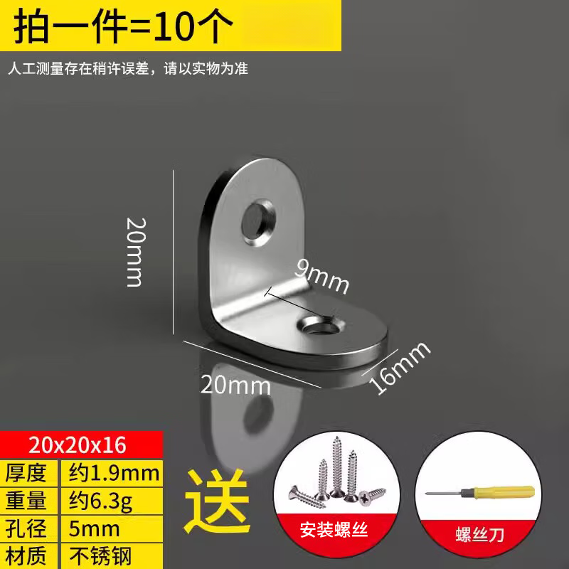 首力不銹鋼角碼90度直角固定器三角鐵支架連接件片加固五金l型層板托t
