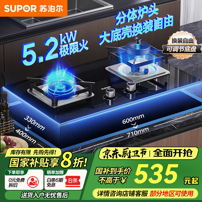 蘇泊爾（SUPOR）燃氣灶雙灶天然氣雙眼灶具家用廚房大火力5.2kw臺式嵌入式兩用灶具煤氣爐具可調(diào)節(jié)底殼煤氣灶NB55 管道天然氣（12T） 5.2KW可調(diào)節(jié)底殼燃氣灶