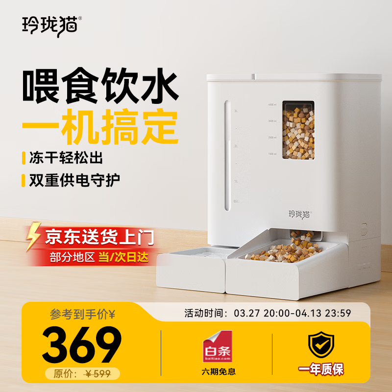 ����è��������һ����ˮ�Զ�ιʳ�� è����ˮ�� è������������ è��Ͱ ���ܰ桾Զ�̲ٿ�|��ʱ������