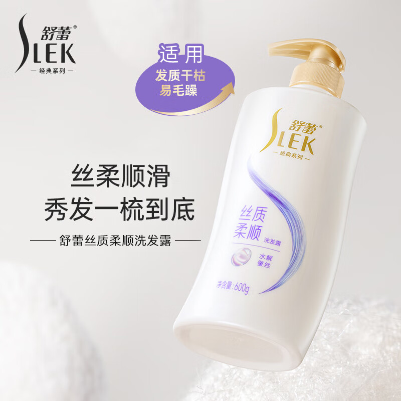 舒蕾洗发水套装 蚕丝柔顺丝滑洗护套装清爽留香洗头膏露男女士 【推荐】蚕丝洗沐套装共1200ml