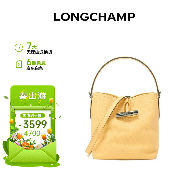 瓏驤（LONGCHAMP）LONGCHAMP瓏驤包Le Roseau女包手提包竹節(jié)包單肩斜挎水桶包禮物