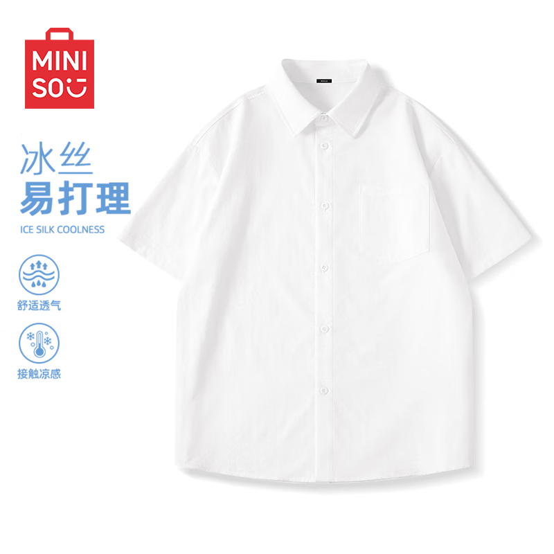 名创优品（MINISO）冰丝短袖衬衫男夏季新款舒适凉感透气日系百搭宽松衬衣 白 L