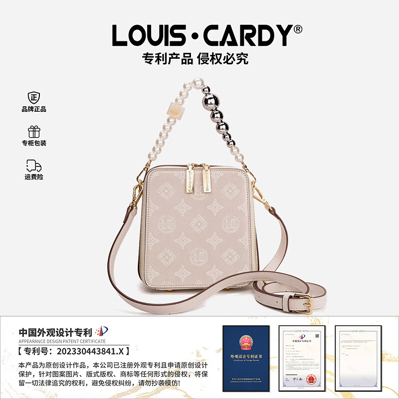 路易.卡迪【京仓发货】香水包压纹手提隔日达送爱人老婆妈妈母亲节 米白色【白色恋人礼盒】