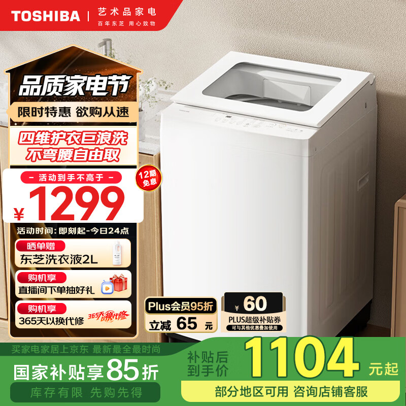 ��֥��TOSHIBA������ϴ�»�ȫ�Զ� 10��������� ����������ȡ �����ӳ���  �ⷿ���� �Ծɻ��� DB-10T06