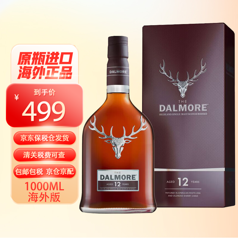 大摩（DALMORE）达摩12年苏格兰单一麦芽威士忌酒 英国高低区 原瓶进口洋酒 大摩12年1000ml 单瓶装有码