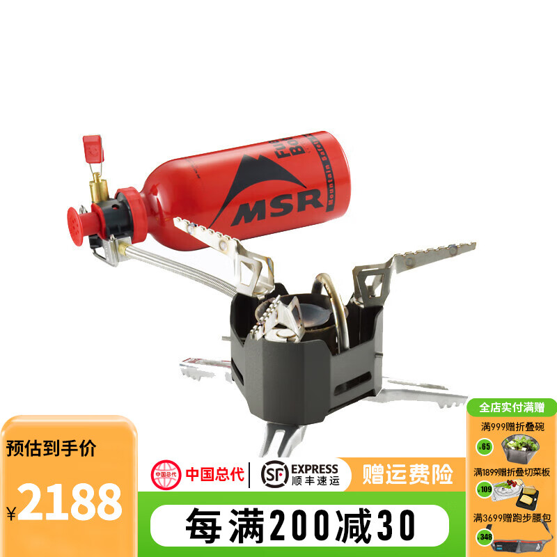 MSR XGK����ҰӪ����ʽ¯ͷ�ߺ���Ұ����ˮ̽�ն�����¯ 11043