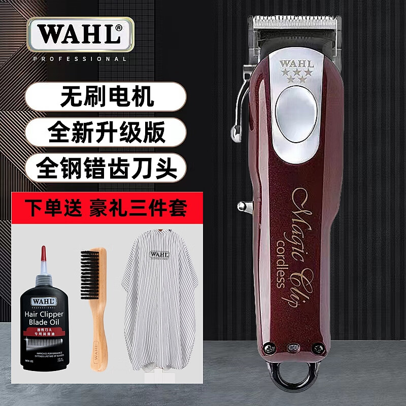 华尔（WAHL）油头电推剪发廊专用美国品牌复古油头渐变推剪专业barber理发器8148-016L无刷电机 华尔电推剪8148-016L