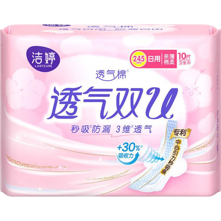 ���á���ѡ7�������������ó�ҹ�÷�©��������氲˯�㵥�������� ͸��˫U���� 245mm 10Ƭ