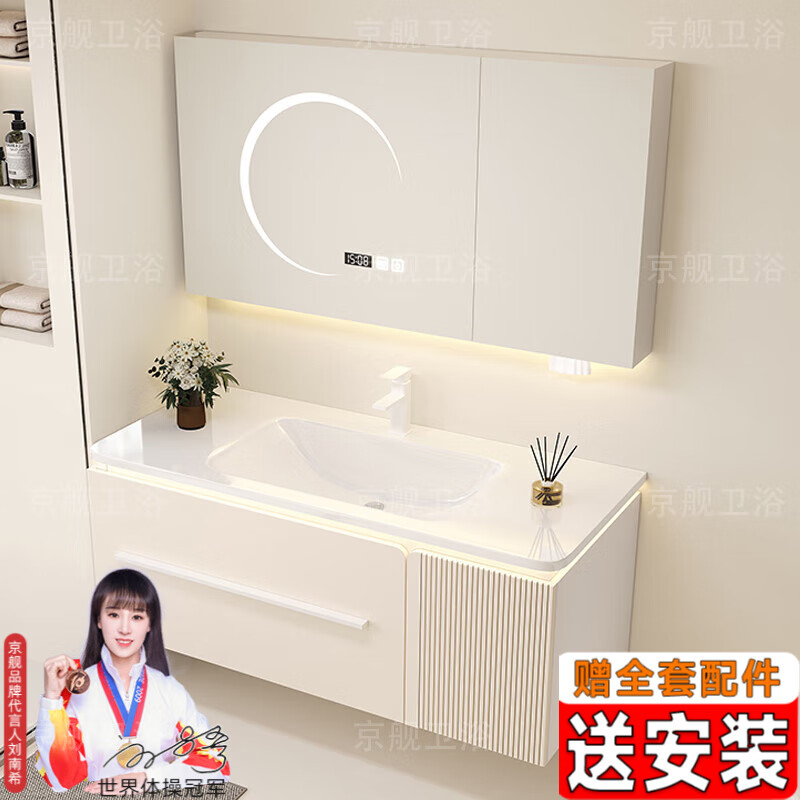 京舰实木浴室柜陶瓷一体盆柜组合智能浴室柜悬挂式洗漱台洗脸盆柜组合 80月亮智能镜柜/陶瓷一体盆