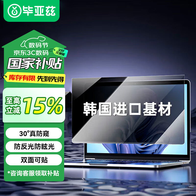 ������ ���Է���Ĥ ��ʾ����Ļ����Ƭ ͨ�ñʼǱ�̨ʽ���Կɲ�ж ��˽��Ļ����Ĥ14Ӣ��(16:9)