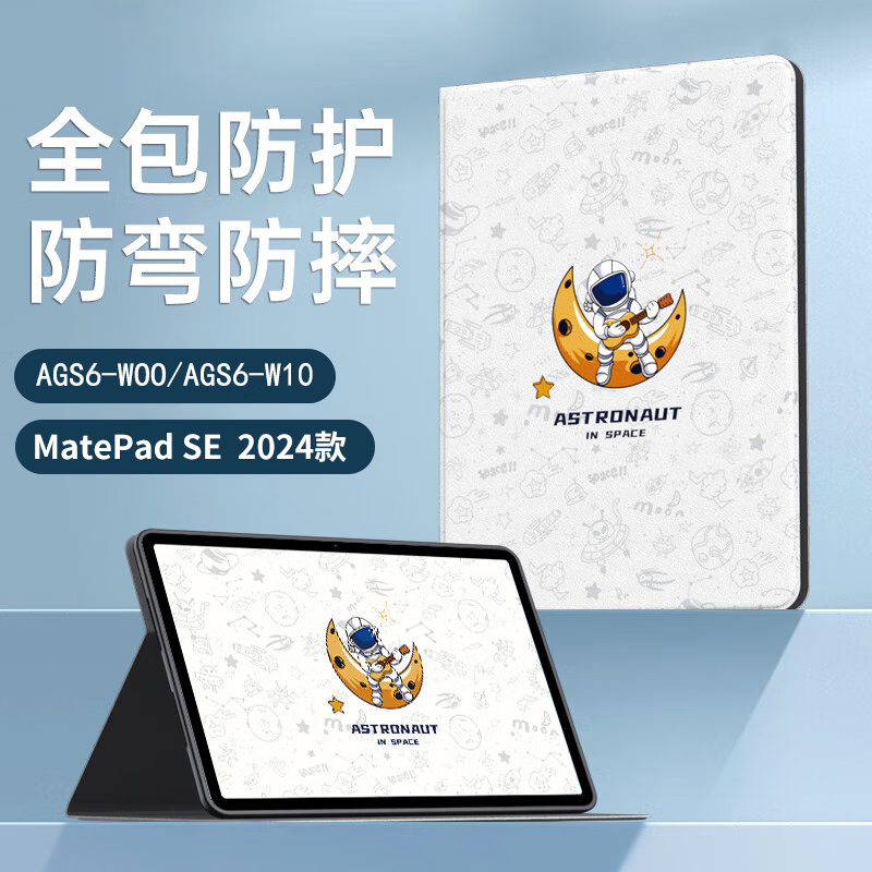 STRYFER适用华为matepad se保护套MatePad SE 11英寸2024款AGS6-W00全包防摔卡通华为平板皮套-音乐太空