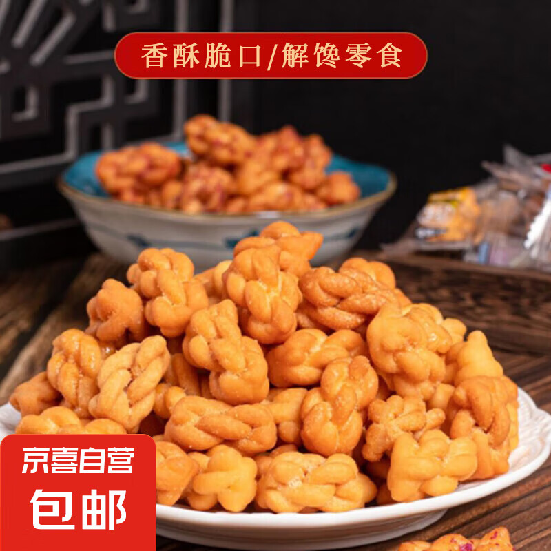 古法小麻花混合口味独立包装网红零食零嘴解馋特产糕点代餐大礼包 【*活动款】60包