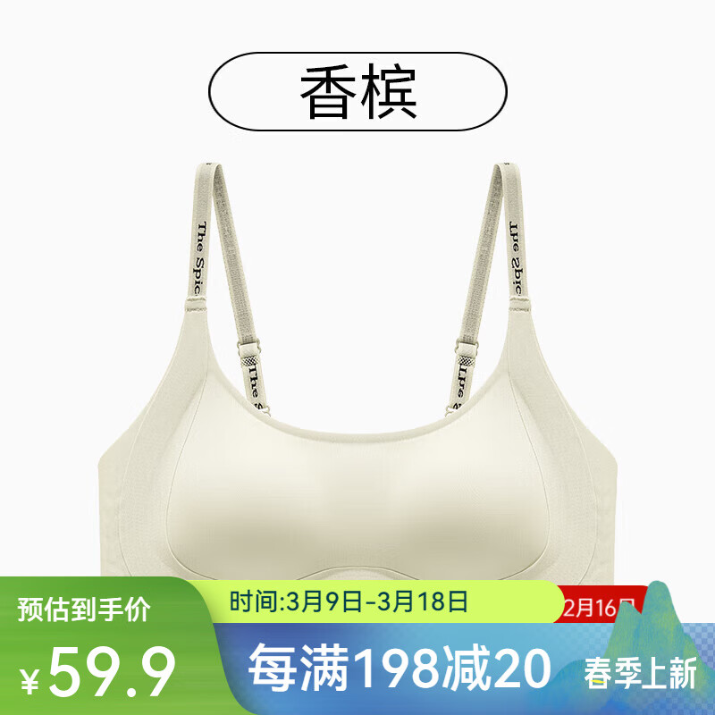 樱姿娜无痕内衣女士薄款软支撑聚拢无钢圈字母肩带美背透气文胸罩带背扣 【抹胸式】香槟 L 建议(36/80ABC)