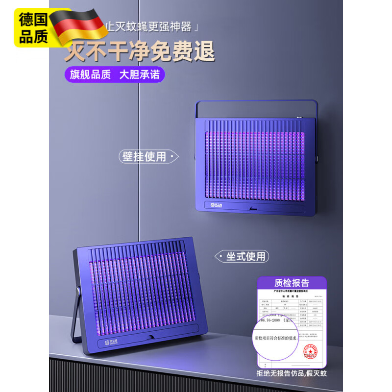 德國品質(zhì)滅蚊燈2025新款家用室內(nèi)滅蠅燈驅(qū)蚊子滅蚊器餐廳飯店蒼蠅 2【充插兩用款】升級(jí)紫光誘蚊蠅