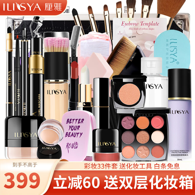 ILISYAɫѧ߻ױƷȫײױװںװ33 404.15Ԫ