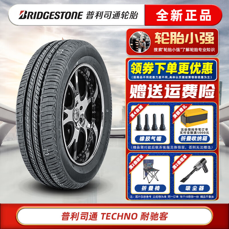 ˾ͨBridgestone˾̥ͨTECHNOͳۿ 185/65R14 86HPOLOԽʵ278.35Ԫ