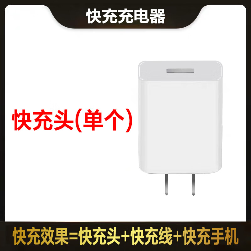 小米（MI）原装适配红米note9充电器头闪充22.5W小米note9充电头红米note9 5G充电器18W快redmi note9 4G充电 Note9系列快充【充电头】不带线