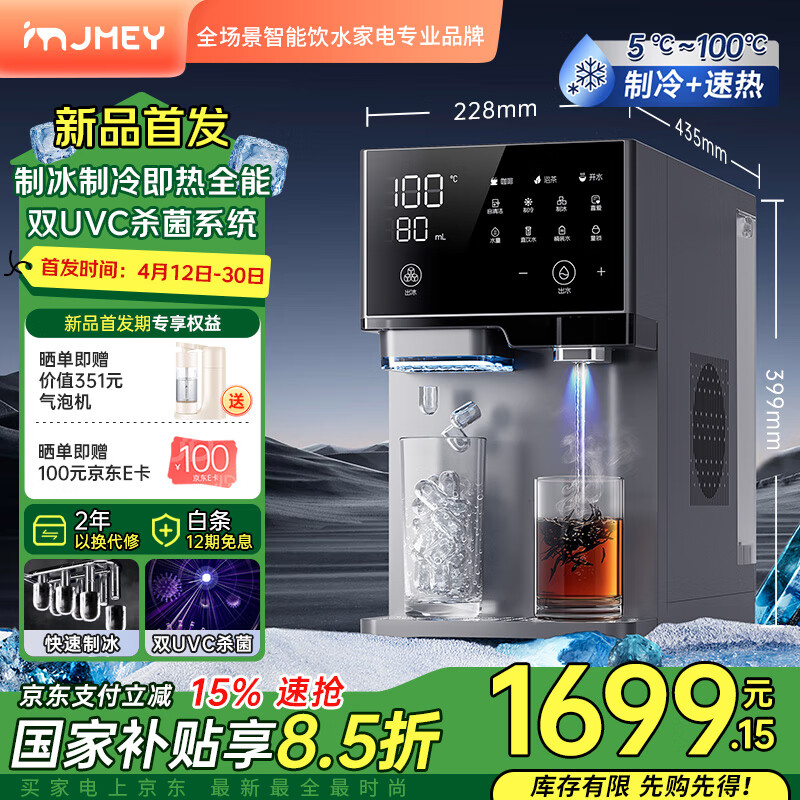 JMEYƱˮ̨ʽ  ++Ʊˮˮһ Ͱװˮʽˮ  L8 1522.35Ԫȯ