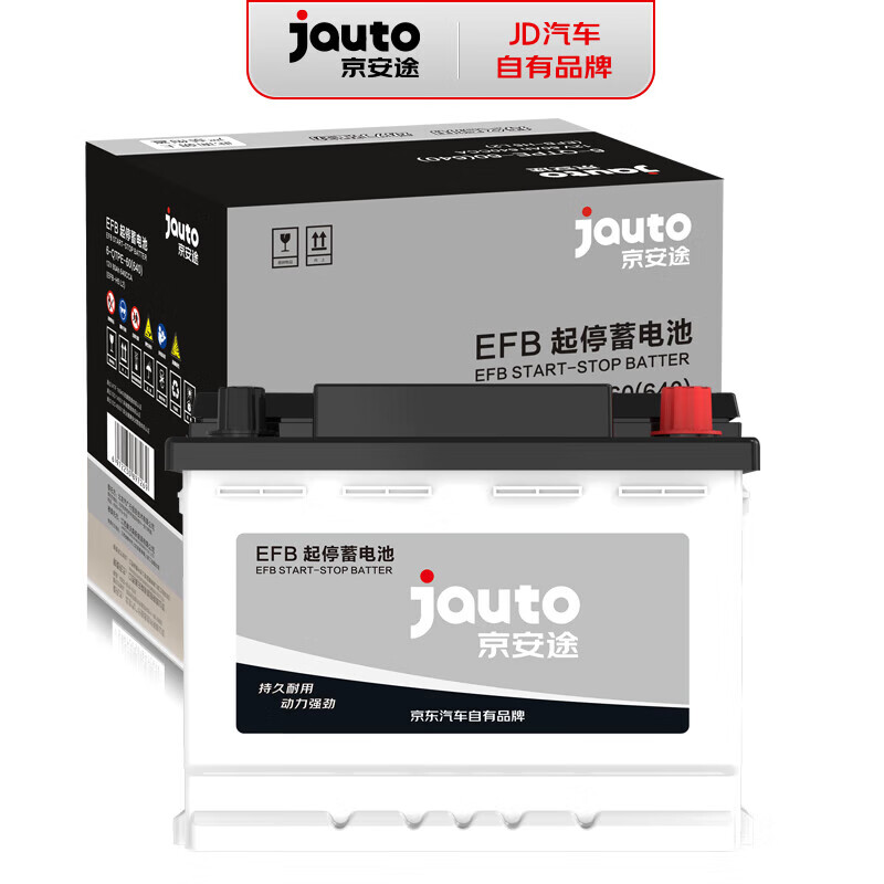 京安途汽车电瓶蓄电池起停EFB60适配起亚焕驰/奕跑/启辰T60普通版