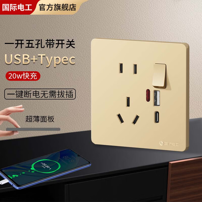 FDD���ʵ繤86��һ����״����ص�Դ���ز������20W���USB+Typec���ڰ�װ ��ɫһ����״����USB+Type-c