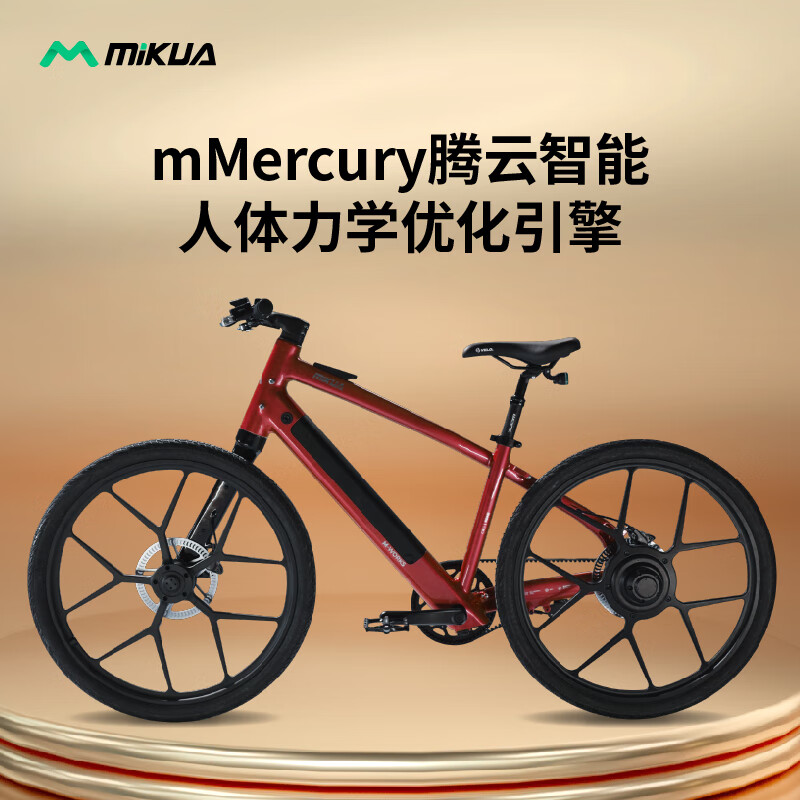 MIKUA米夸mBike电助力自行车MR1电动自行车公路车无级变速自行车城市 MIKUA MR1 樱桃红