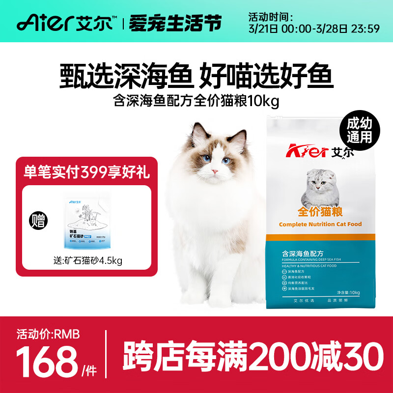 ������Aier��è��  ��� ��è��èͨ��ȫ��è�� 10kg20��