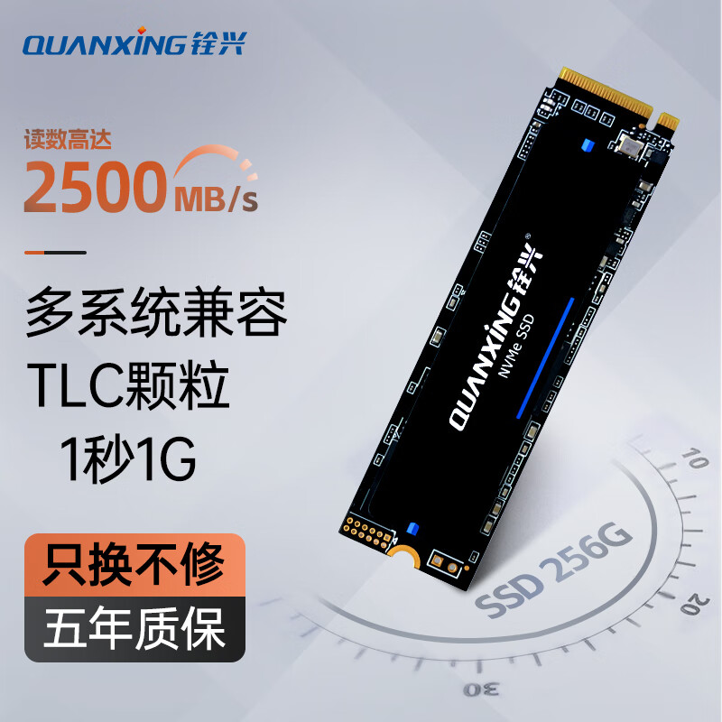 QUANXING/ N200ϵ SSD̬Ӳ M.2 2280 NVMe PCIe3.0x4 256G107.1Ԫ