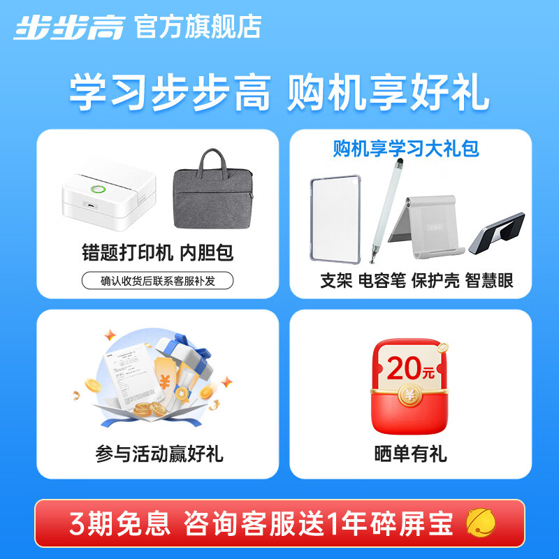 4000元左右学习机排行榜前十名出炉:这10款配置强,功能全超实用-图片8