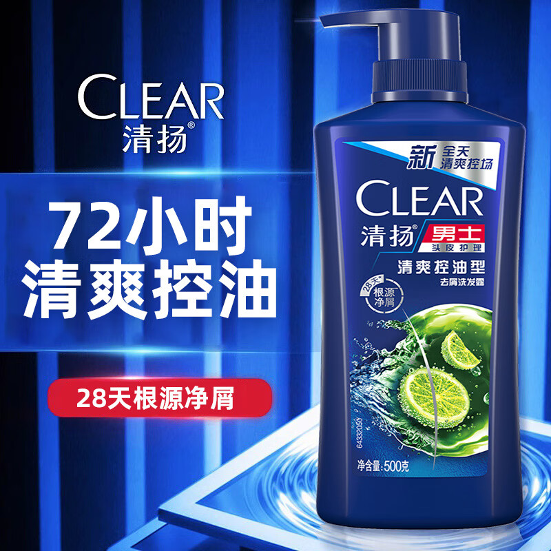 清扬去屑止痒控油蓬松洗发水 清扬男士-清爽控油-去屑500g