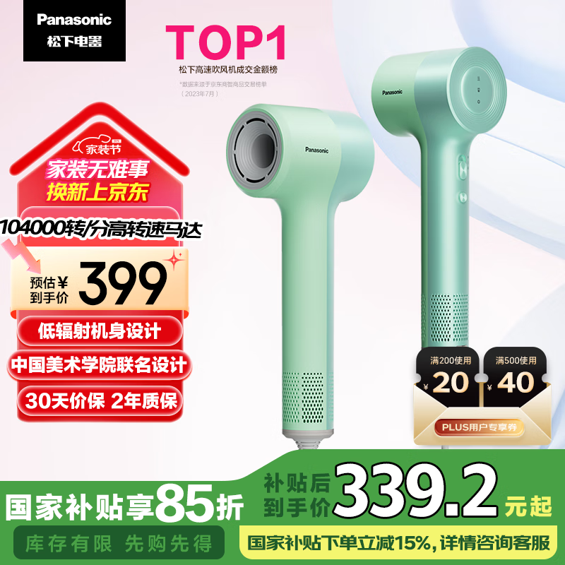 ���£�Panasonic�����ٴ���������ӵ�������������õ紵���ٸɻ������ô��ʴ���Ͳ��Ů������NE7H�̹��Ҳ���