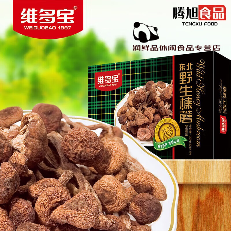 維多寶壓縮榛蘑 盒裝榛蘑丁東北特產(chǎn) 榛蘑蘑菇盒裝干貨200g 壓縮榛蘑200 1盒
