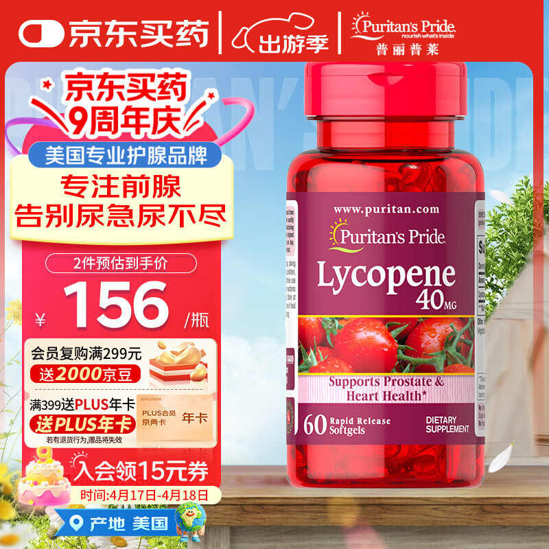 ����������Puritan's Pride�����Ѻ�����ʿ����ǰ���ٲ�������40mg������ǰ��Σ������������