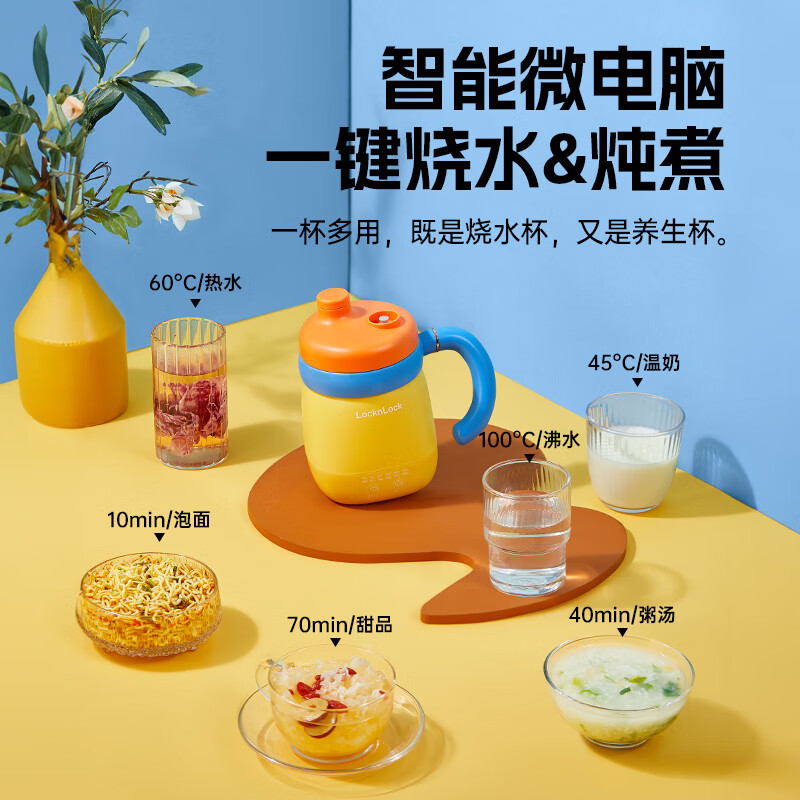 乐扣乐扣迷你养生壶养生杯热牛奶杯出差烧水杯户外电热水壶旅行热水壶便携式烧水壶小型加热水杯电炖煮杯 白色 0.35L