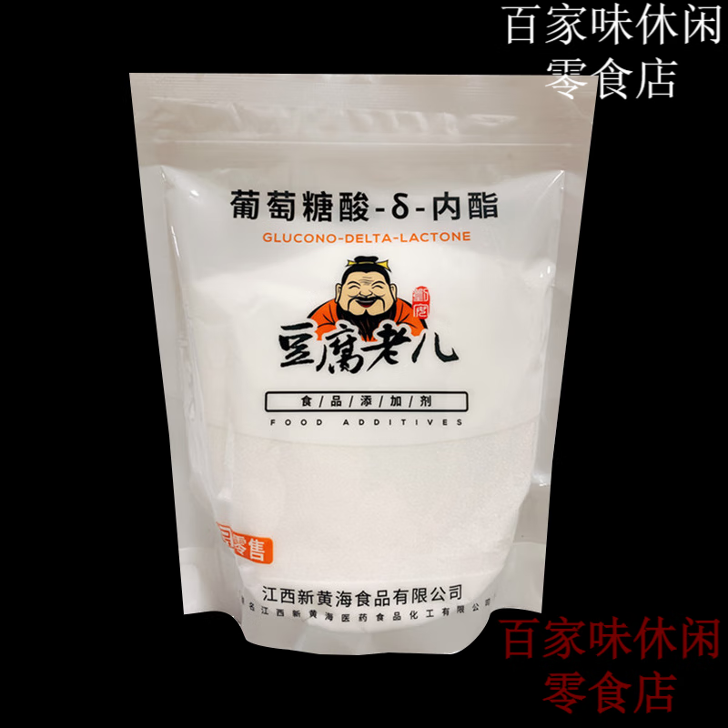 豆腐老兒 劉安豆腐老兒葡萄糖酸內(nèi)酯內(nèi)脂做豆腐腦嫩豆腐用的凝固劑商用裝450克 內(nèi)酯450g【送量勺+教程】